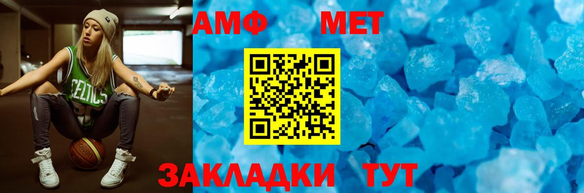 АМФ Premium  Amphetamine  Чернушка  Вход с VPN  АМФ 
