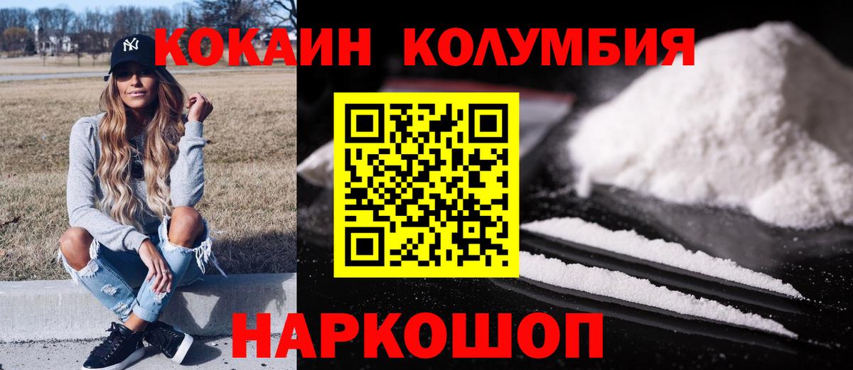Cocaine Columbia Чернушка