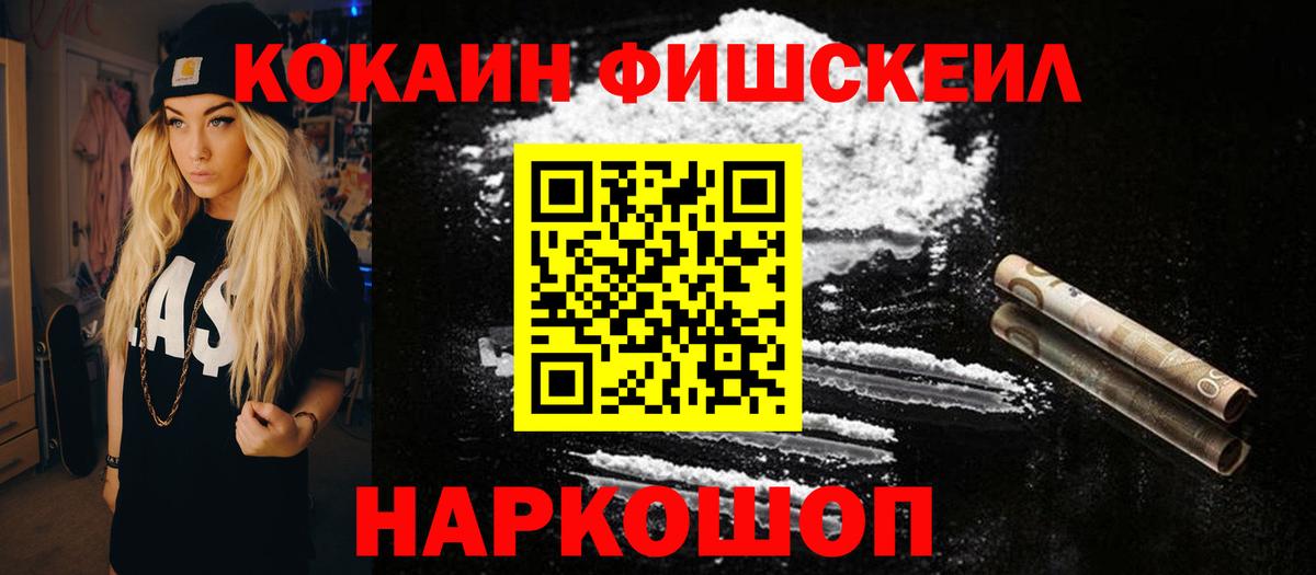 КОКАИН  COCAIN 98%  Чернушка  Вход с VPN  Cocaine 97% 