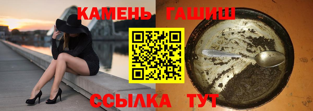 ГАШ хэш  ГАШИШ ice o lator  Чернушка  Вход с VPN 