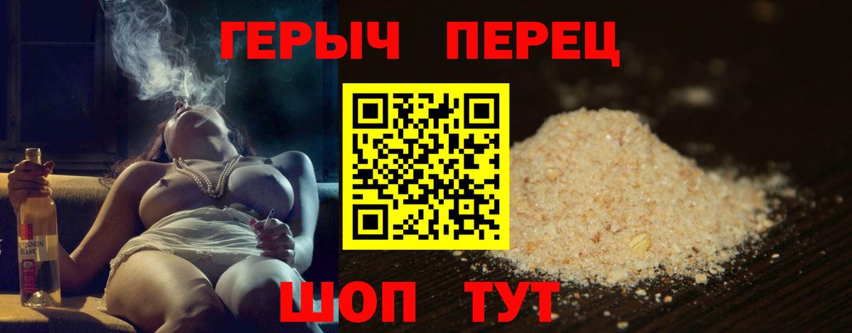Чернушка  ГЕРОИН  Вход с VPN  Героин VHQ 