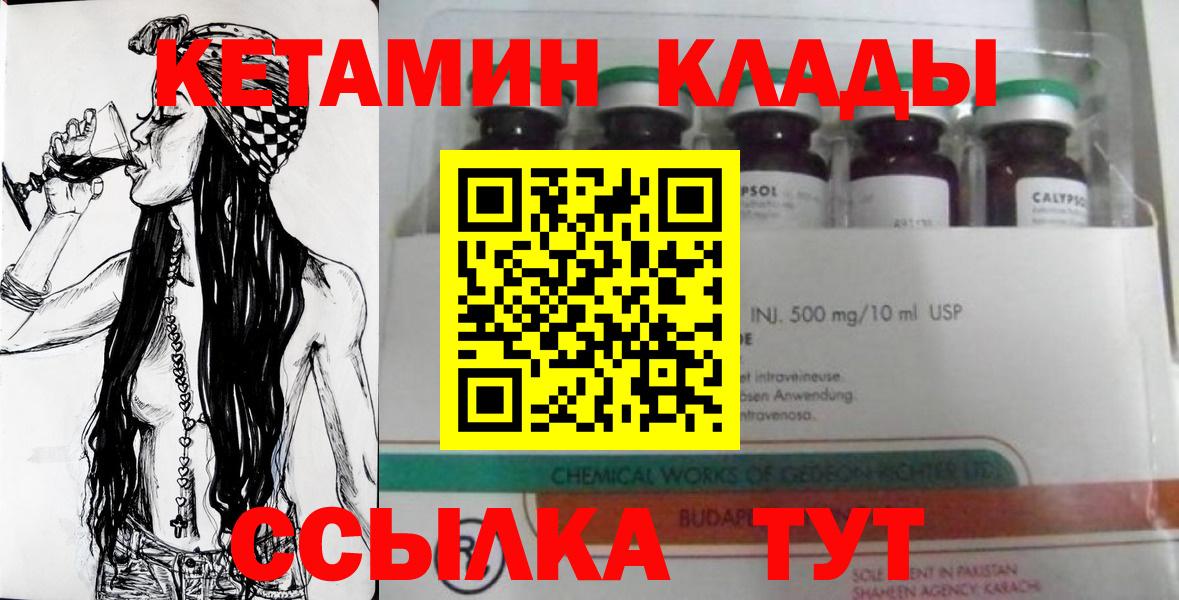 Чернушка  Кетамин VHQ  ссылка на мегу рабочий сайт  Вход с VPN 