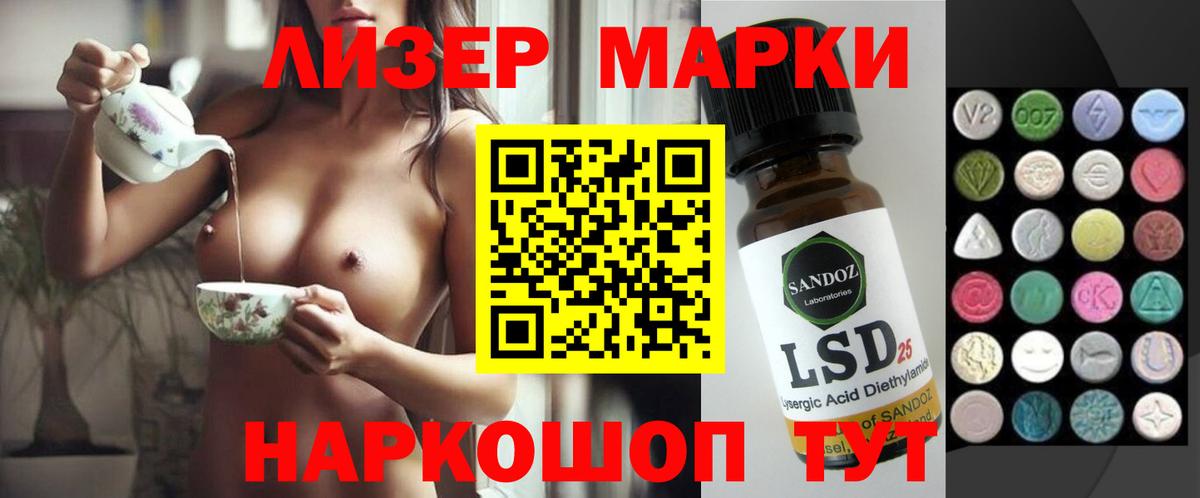 LSD-25 экстази кислота Чернушка