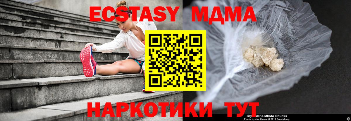 МДМА Molly  MDMA  Чернушка  Вход с VPN 