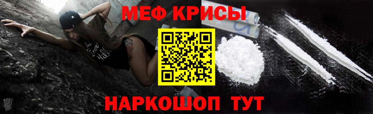 Меф мяу мяу Чернушка