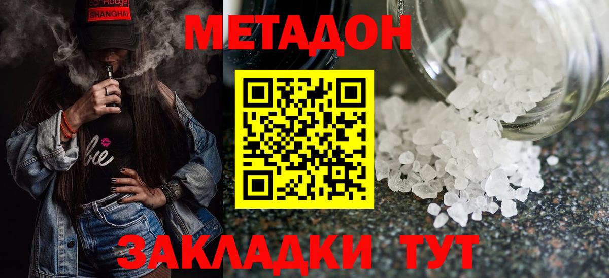 Метадон белоснежный Чернушка