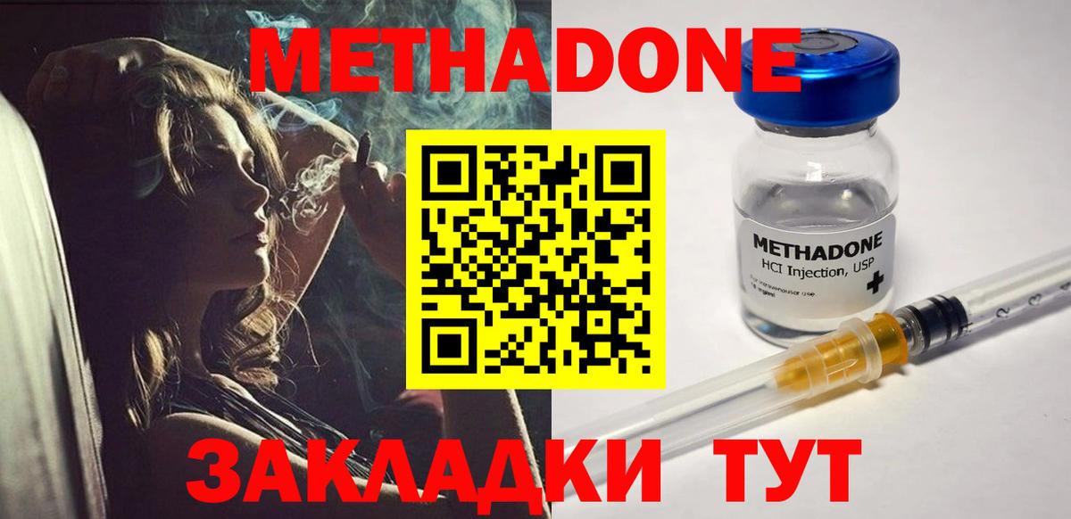 МЕТАДОН белоснежный  darknet какой сайт  Чернушка  Вход с VPN  Метадон кристалл 