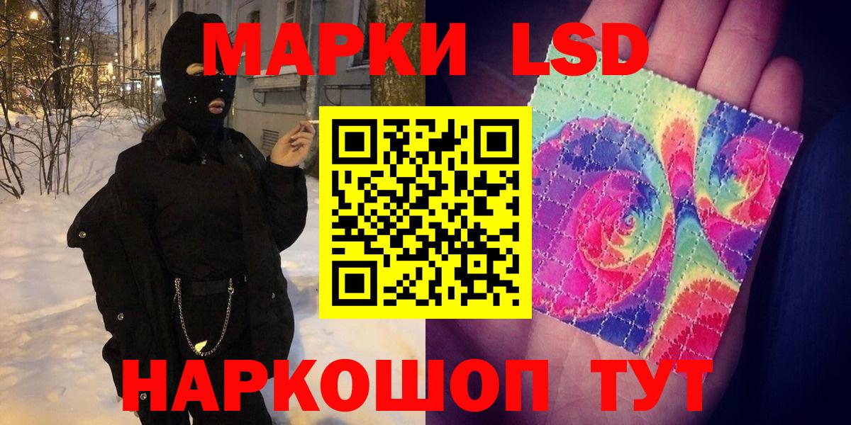 Марки 25I-NBOMe 1500мкг Чернушка