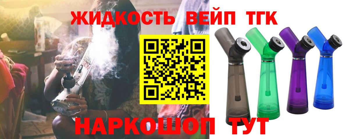 наркошоп  Дистиллят ТГК Wax  Вход с VPN  Чернушка 